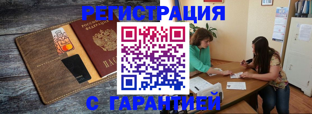 прописка ребенка в Пионерском