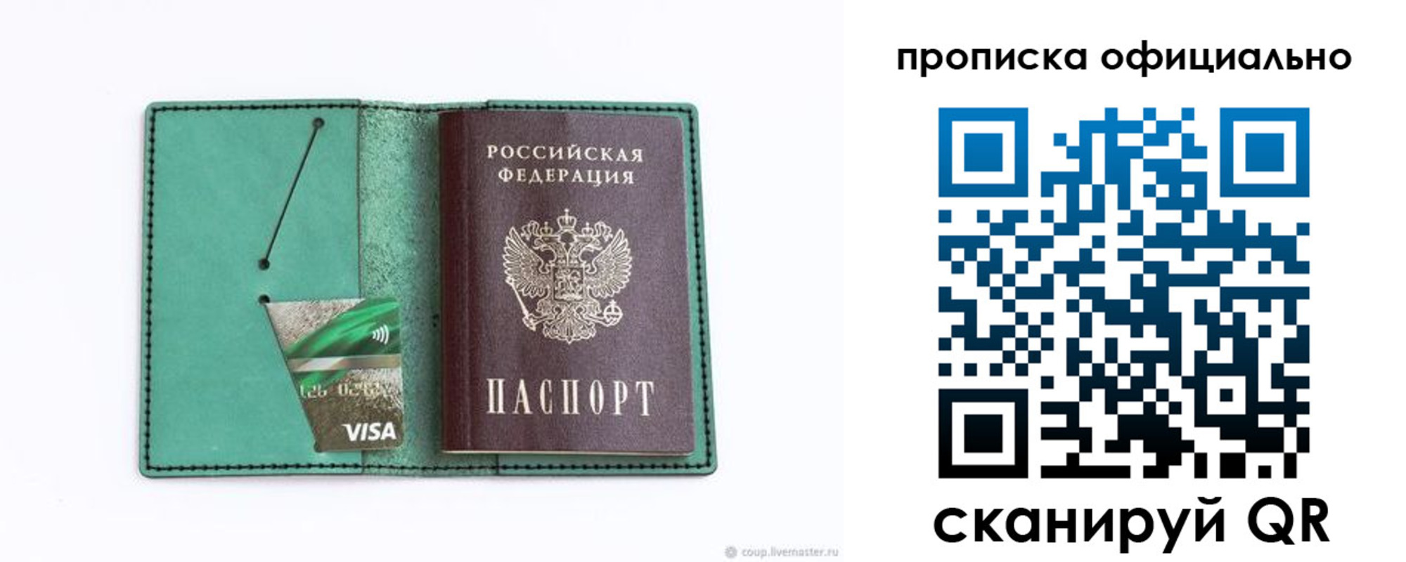 временная регистрация гарантия в Пионерском