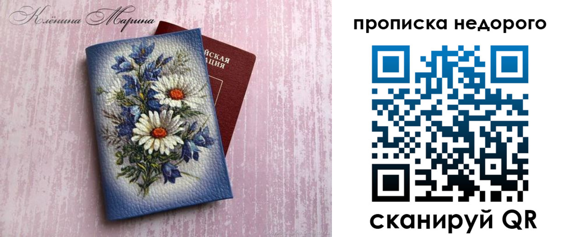 прописка регистрация в Пионерском