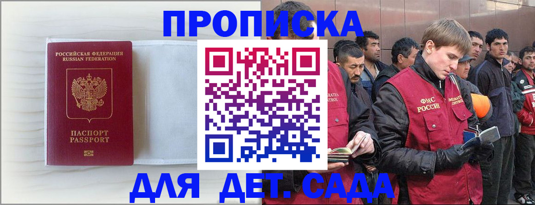 найти адрес прописки в Пионерском