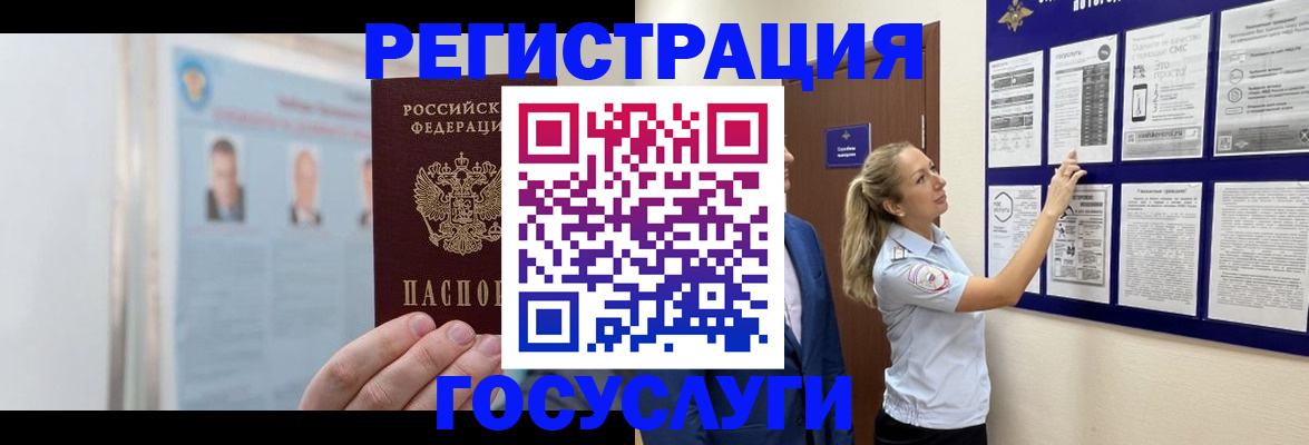 временная регистрация законно в Пионерском