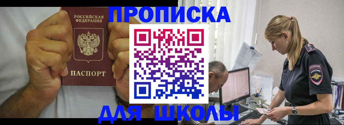регистрация для дет. сада в Пионерском