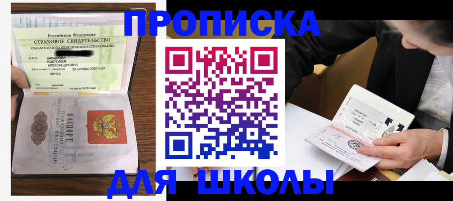 временная регистрация недорого в Пионерском