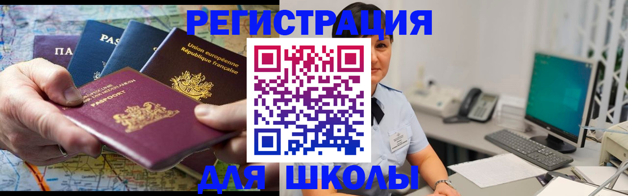 прописка для кредита в Пионерском